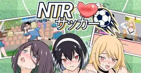 精致SLG【NTR足球】v1.0.2 官方中文 6.15G