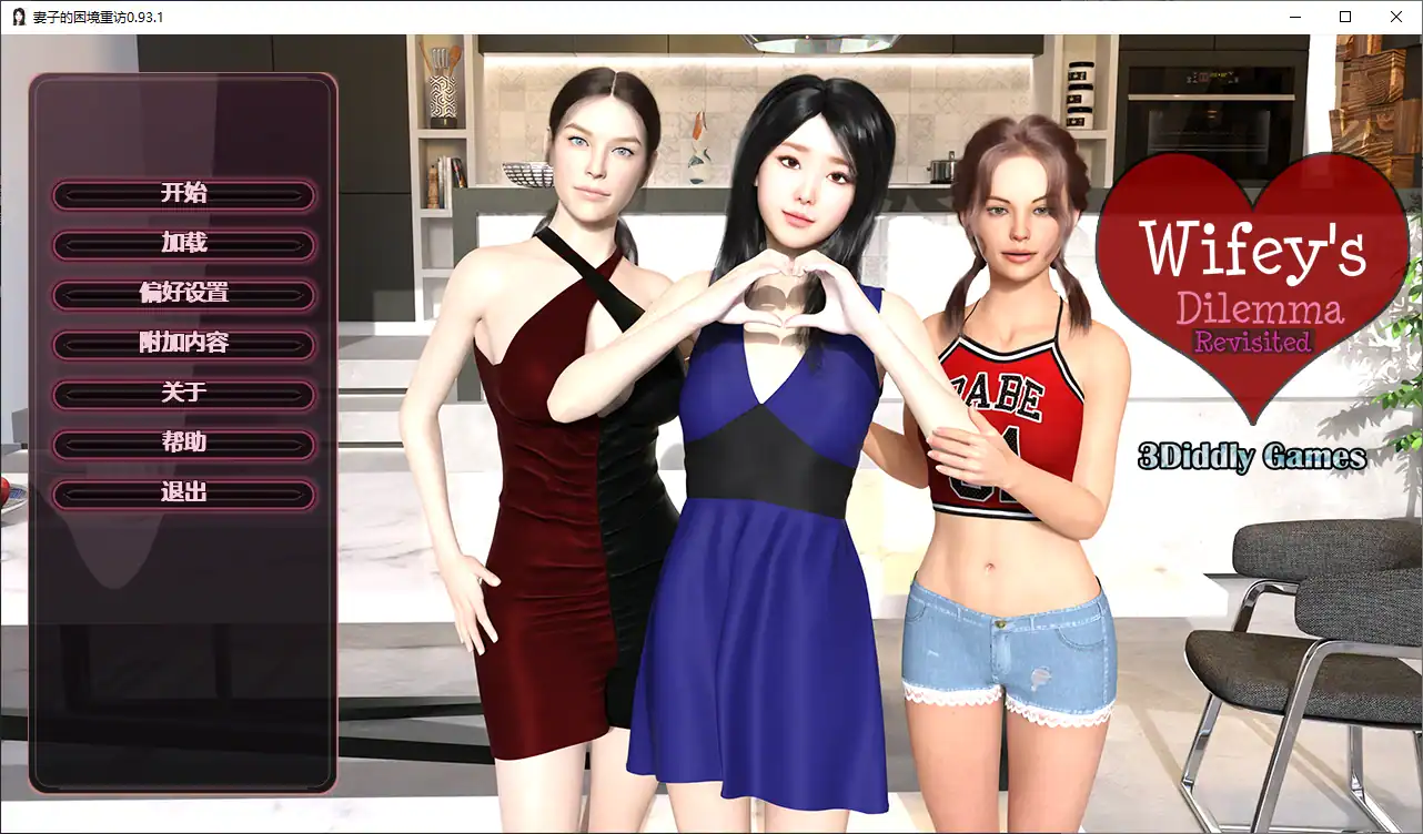 神作SLG【妻子的困境:重温】v0.93.1 汉化 PC+安卓 6.6G