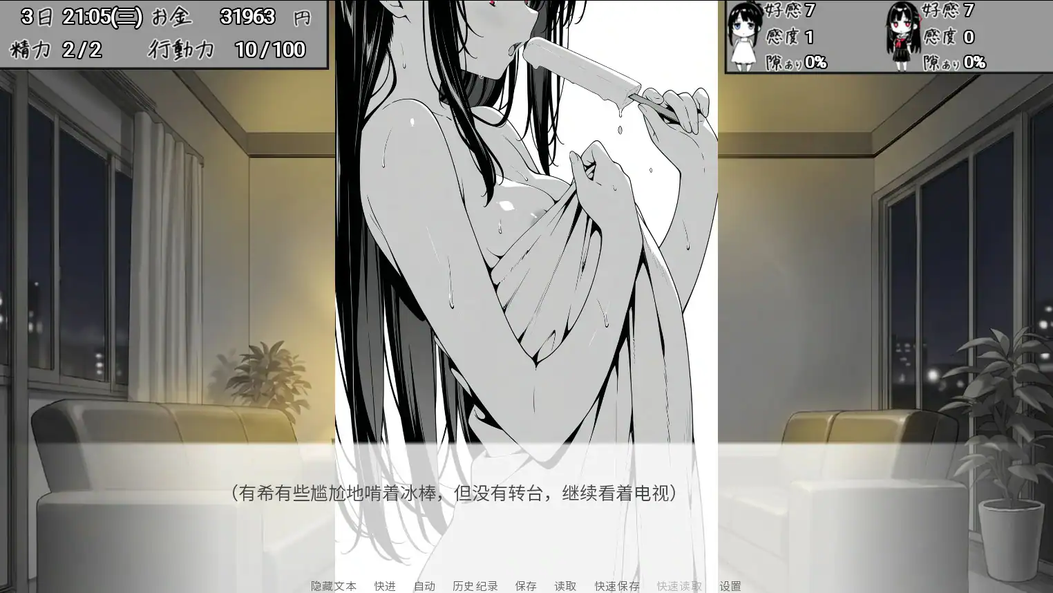 【日系SLG/官中/巨乳】漏洞百出！～与姨妈和堂妹的同居生活～V1.70 官方中文版【PC+安卓/4.1G】 更新日志图 2