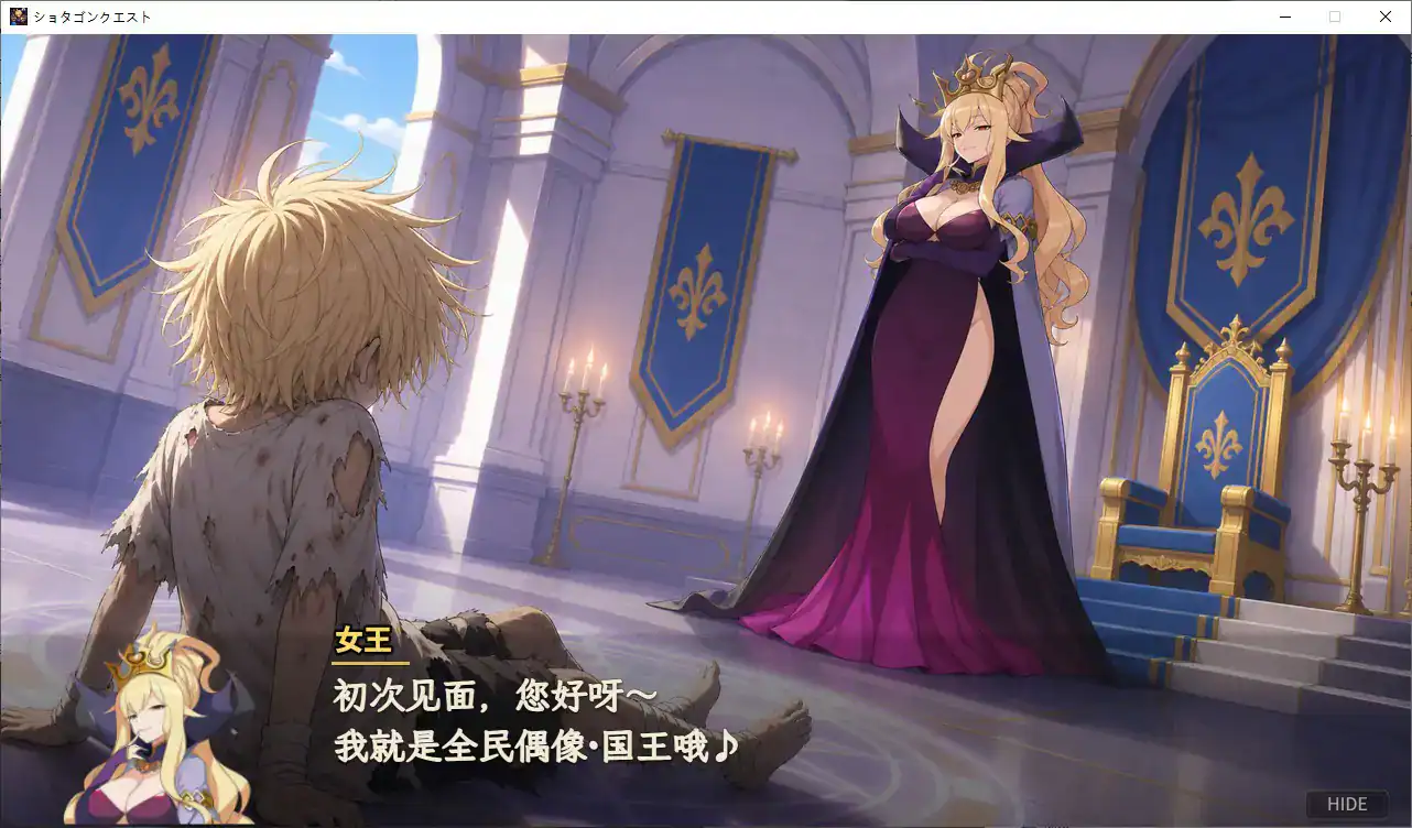 【日系RPG/官中/NTR】正太龙之旅～不死勇者与未被命运选中的少女们～ 官方中文步兵版【PC/2.5G】 封面图 2