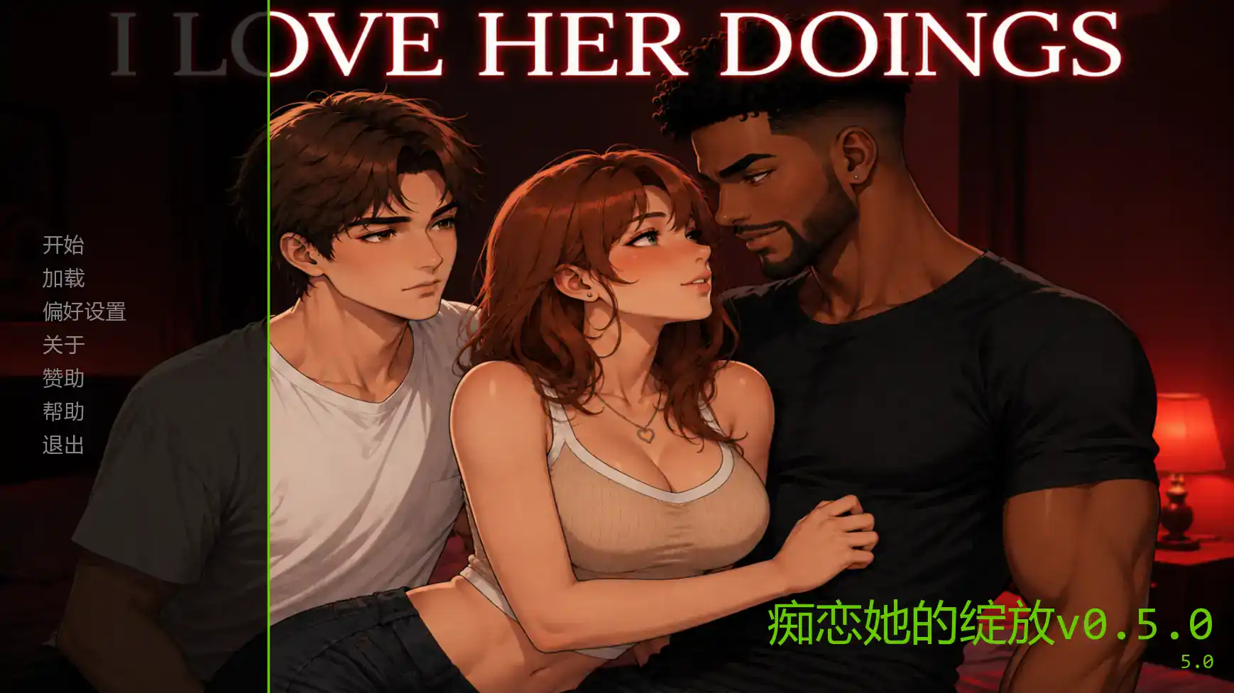 欧SLG【痴恋她的绽放】v0.5.0 汉化版 PC+安卓 2G
