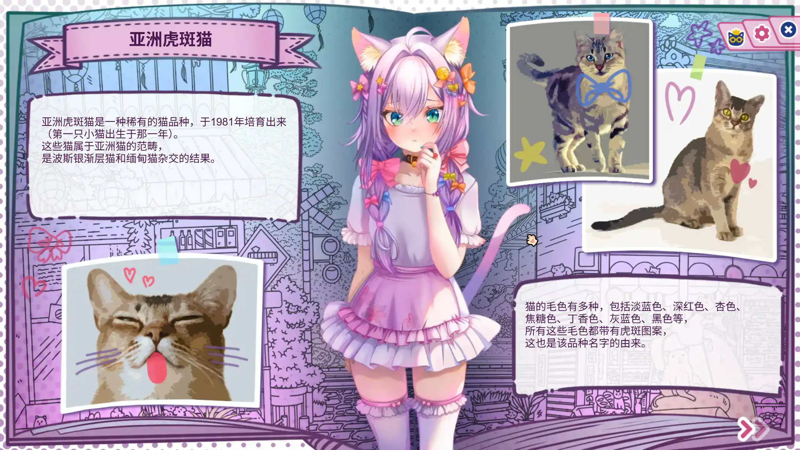 【日系SLG/官中/猫娘】猫娘百科：寻找她的小尾巴 官方中文步兵版【PC/2.7G】 内容图 1