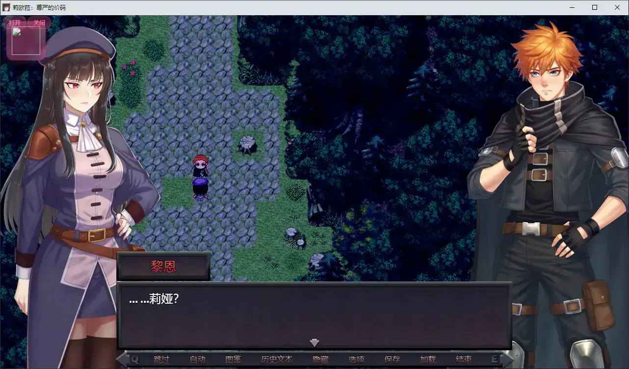 【日系RPG/官中/巨乳】莉欧拉:尊严的价码 官方中文步兵版【PC/0.6G】 封面图 2
