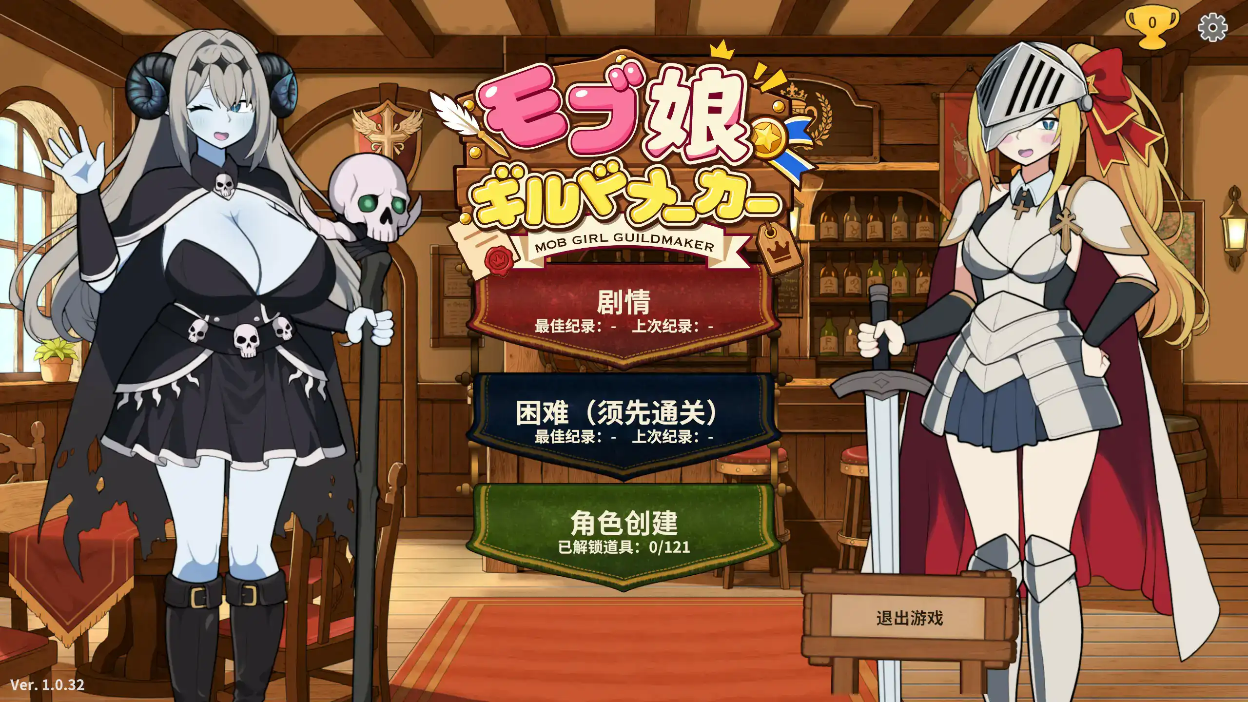 【日系SLG/官中/奇幻】路人娘公会制作器 官方中文步兵版【PC/1.8G】 封面图 1
