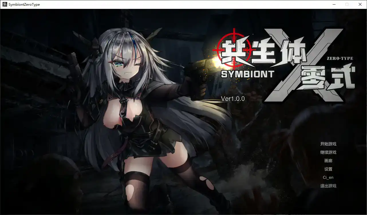 ACT【共生体・零式】官方中文版 3.7G