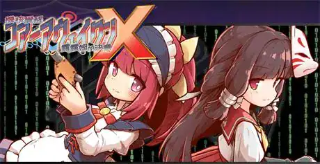 ACT【机核觉醒～露露姆的决意～X】v1.0.2 官方中文版 750MB