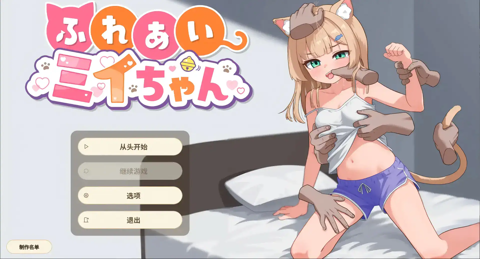 触摸SLG【接触小美酱】v1.03 官方中文版 300MB