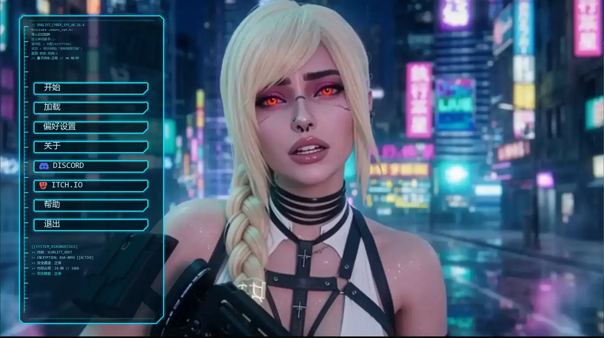亚洲风SLG【二元论者与黑暗联盟】v0.16 汉化-步兵版 PC+安卓 2.4G