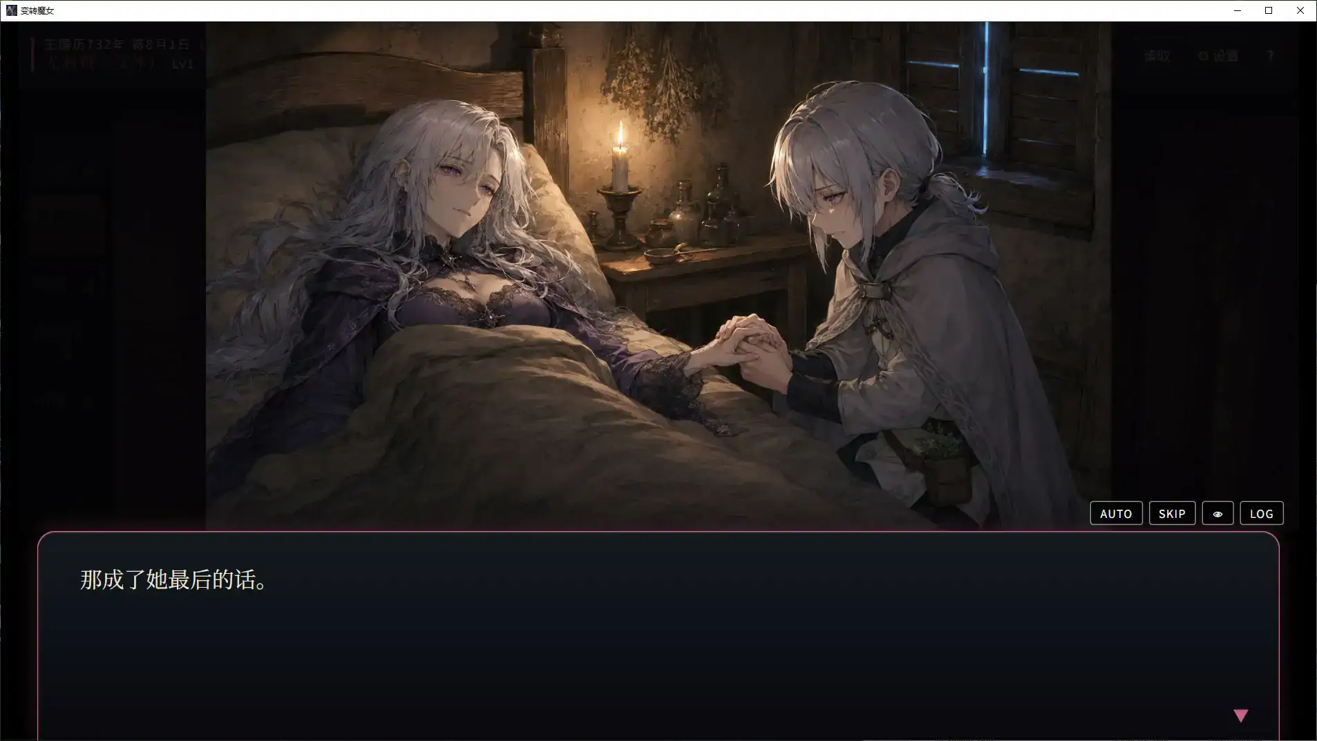 【日系SLG/官中/魔女】变转魔女:深渊都市格林扎 官方中文步兵版【PC/1.1G/新作】 内容图 1
