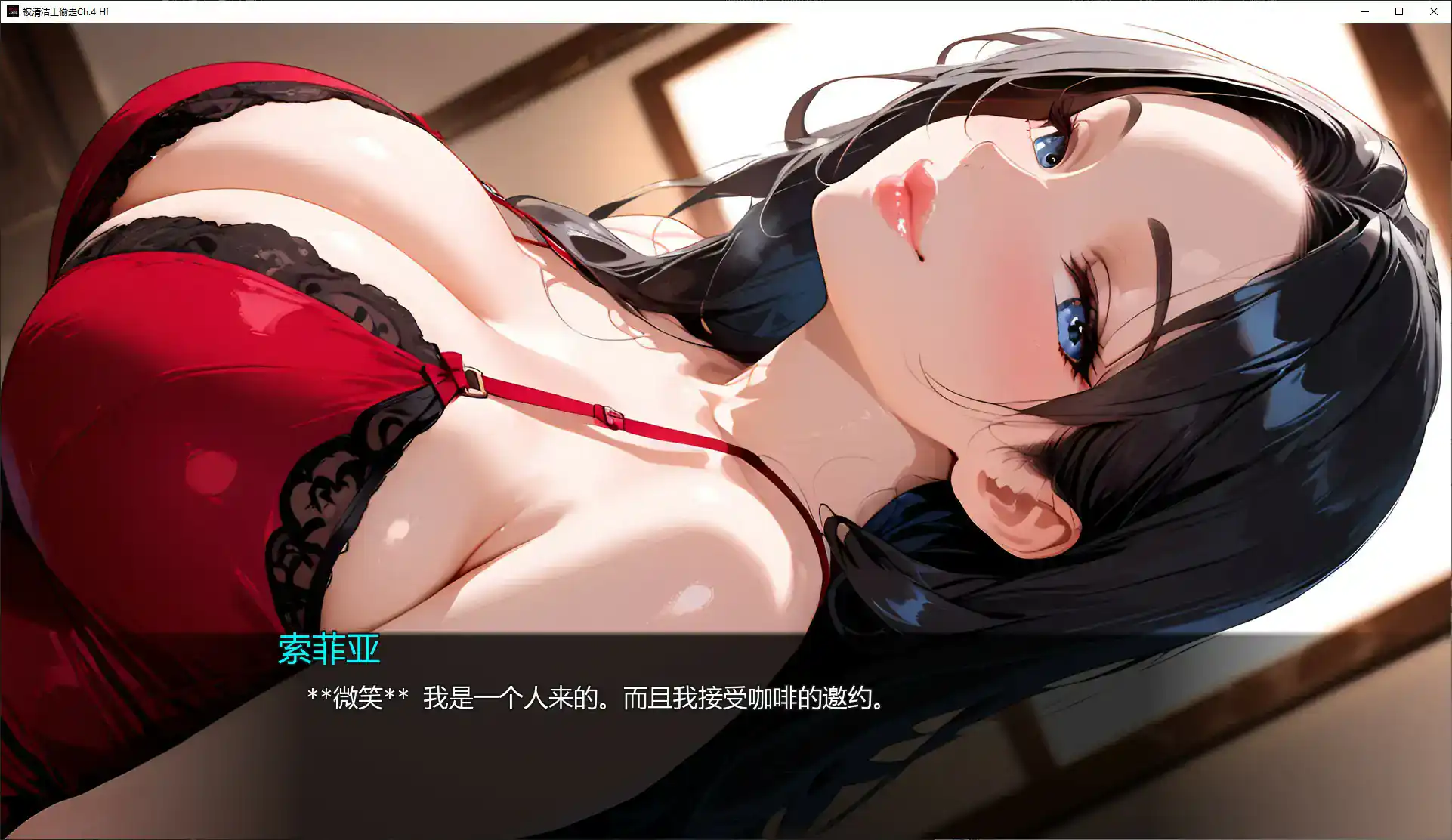【亚洲SLG/AI汉化/熟女】被清洁工偷走Ch.4 Hf AI汉化版【PC+安卓/1.2G/更新】 封面图 3