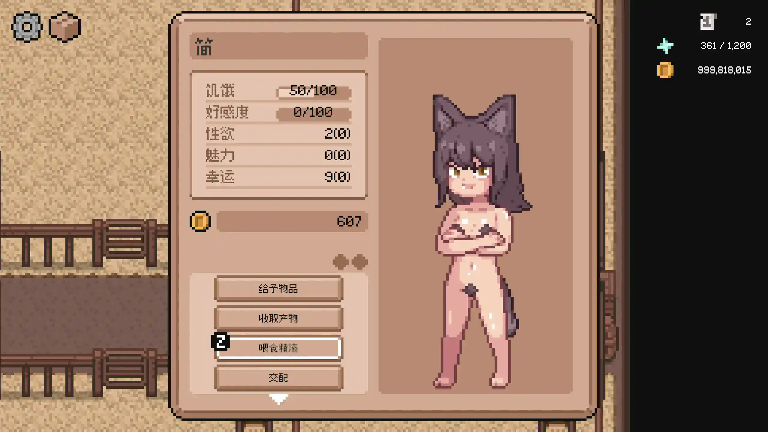 【日系SLG/官中/像素】家畜娘牧场 官方中文版【PC/0.1G】 封面图 3