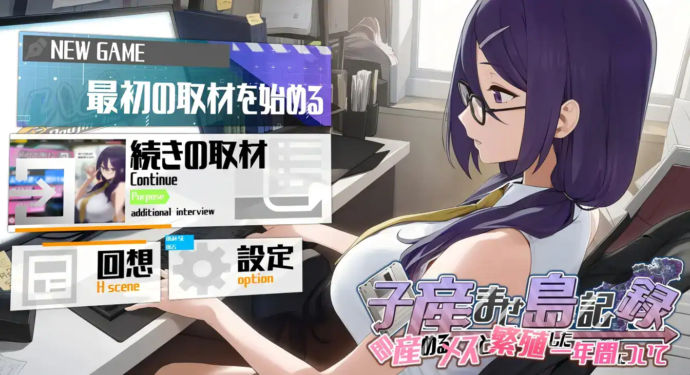 RPG【即孕岛传说之一年间的繁殖记录】v1.0 汉化版 1.3G
