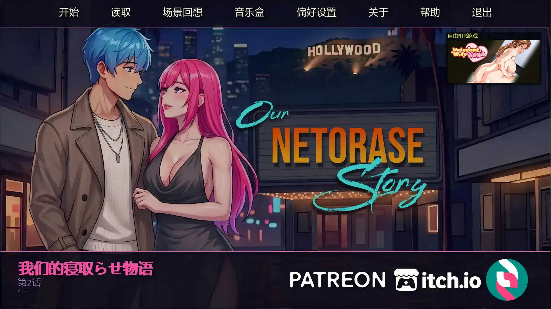 亚洲风SLG【我们的NTS故事】v0.3.5 汉化-步兵版 PC+安卓 5.2G