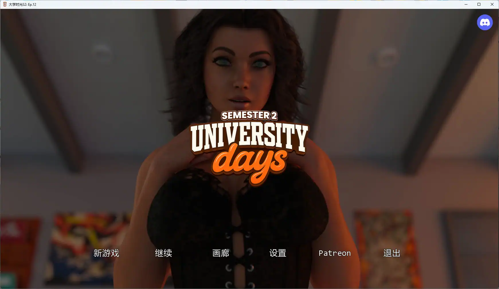 【欧美SLG/AI汉化/沙盒】 大学时光S2 Ep.12 AI汉化版【PC+安卓/12G/更新】 封面图 1