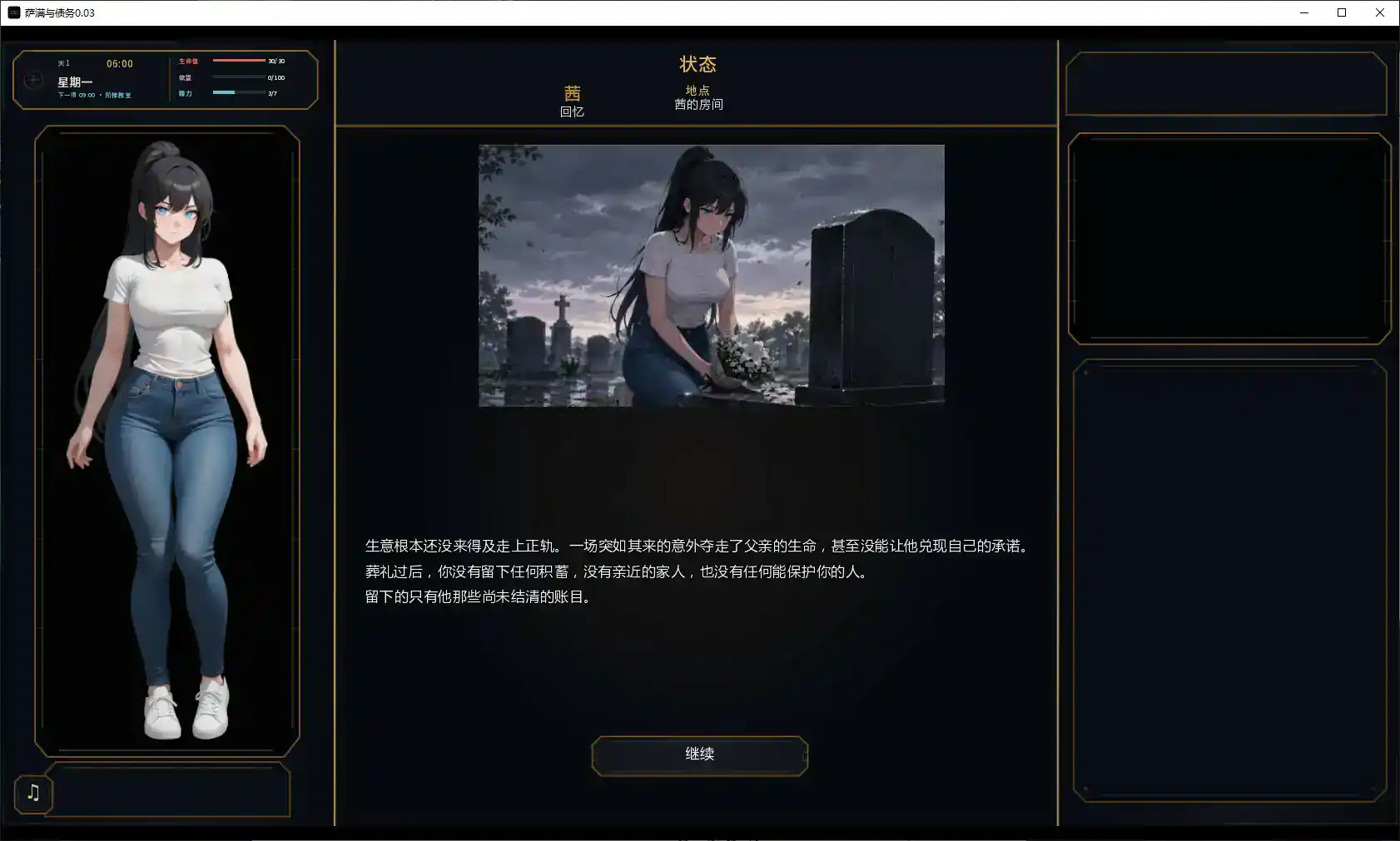 【亚洲SLG/AI汉化/沙盒】萨满与债务0.03 AI汉化版【PC+安卓/1.3G/更新】 封面图 2