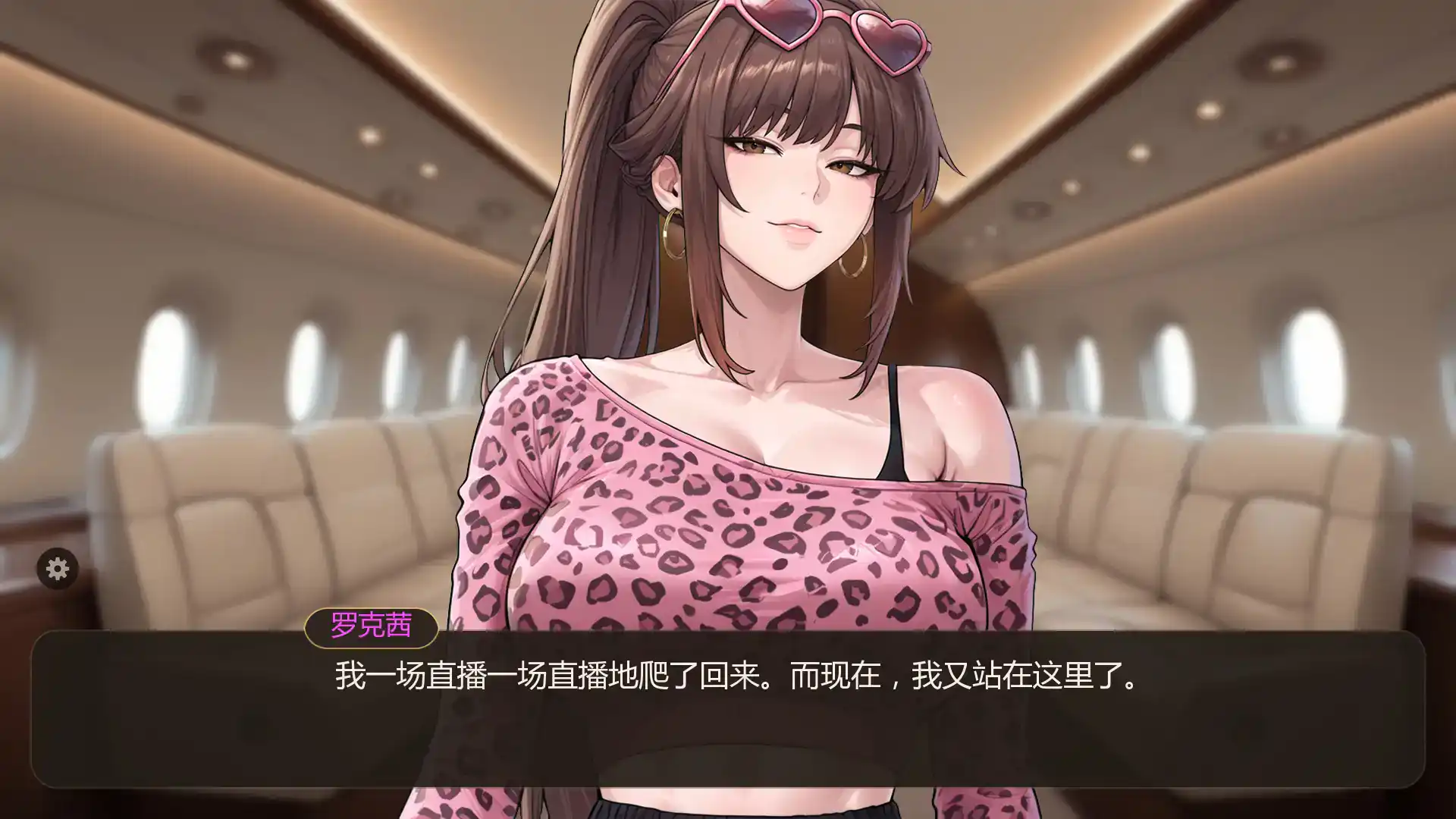 【日系SLG/AI汉化/2d】我的偶像Ch.1.5  AI汉化版【PC+安卓/0.39G/更新】 内容图 2